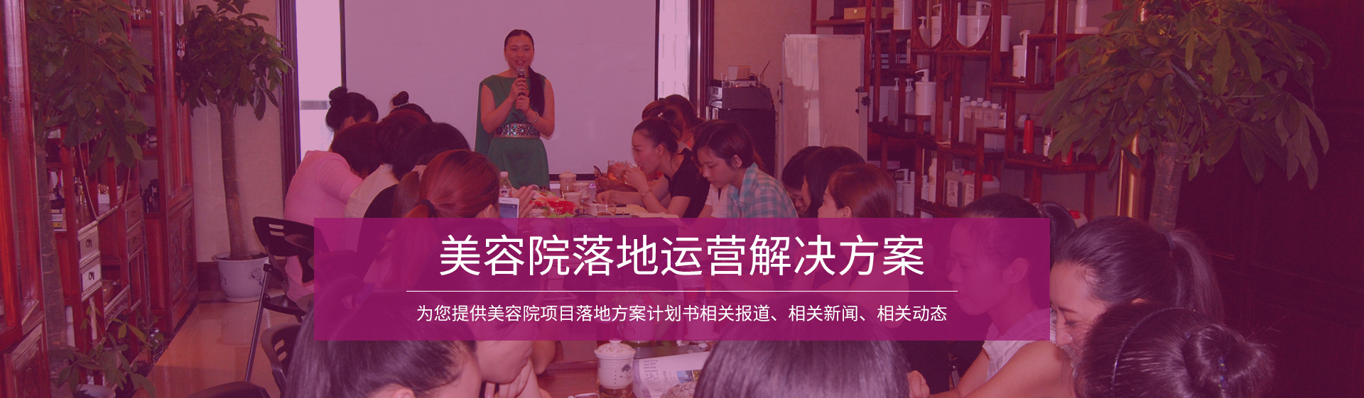 美业学院banner